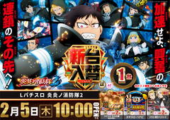 %e7%82%8e%e3%82%88%e3%81%93