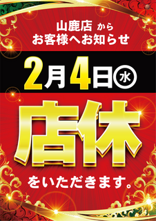 %e5%ba%97%e4%bc%91%e3%80%80%e3%81%9f%e3%81%a6