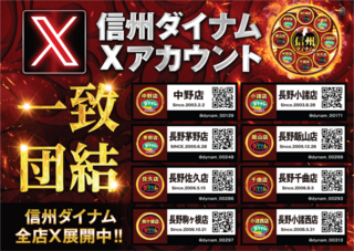 X%e3%82%a2%e3%82%ab%e3%82%a6%e3%83%b3%e3%83%88_%e6%a8%aa