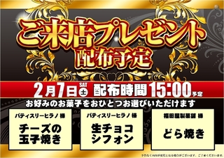 0207%e7%b7%8f%e4%bb%98_%e6%a8%aahpazline_rich_w1040