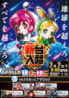 0202%e3%82%a2%e3%83%9d%e3%83%ad%ef%bc%bf%e3%81%9f%e3%81%a6