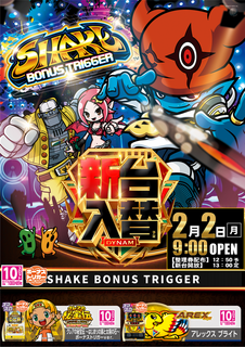 0202%e3%82%b7%e3%82%a7%e3%82%a4%e3%82%af%ef%bc%bf%e3%81%9f%e3%81%a6