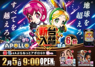 0570205%e6%a8%aa_%e3%82%a2%e3%83%9d%e3%83%adpstazline_rich_w1040