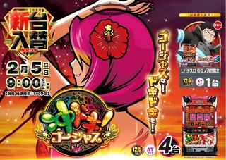 0570205%e6%a8%aa_%e6%b2%96%e3%83%89%e3%82%adpstazline_rich_w1040