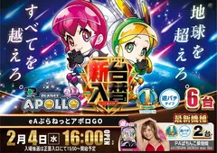 0204%e3%82%a2%e3%83%9d%e3%83%ad%ef%bc%bf%e3%82%88%e3%81%93