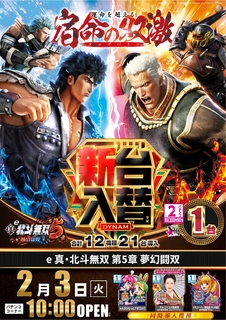 Order_ae260120-1097_e%e7%9c%9f%e3%83%bb%e5%8c%97%e6%96%97%e7%84%a1%e5%8f%8c_%e7%ac%ac%ef%bc%95%e7%ab%a0_%e5%a4%a2%e5%b9%bb%e9%97%98%e5%8f%8c-%e6%96%b0%e5%8f%b0%e5%85%a5%e6%9b%bf_%e7%b8%a6line_rich_w1040