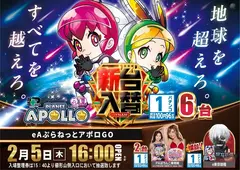 0205%e3%82%a2%e3%83%9d%e3%83%ad%ef%bc%bf%e3%82%88%e3%81%93.