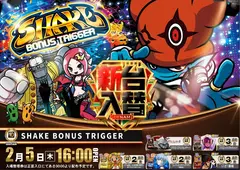 0205%e3%82%b7%e3%82%a7%e3%82%a4%e3%82%af%ef%bc%bf%e3%82%88%e3%81%93