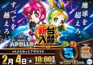 1_0204_%e3%82%a2%e3%83%9d%e3%83%ad_%e3%82%88%e3%81%93_pst_az