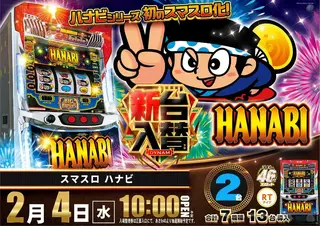 3_0204_%e3%83%8f%e3%83%8a%e3%83%93_%e3%82%88%e3%81%93_pst_az