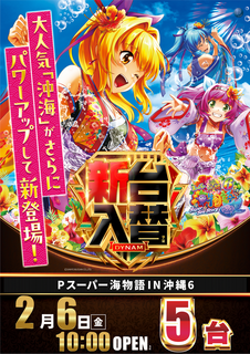 %e6%b2%96%e7%b8%846%e3%80%80%e3%81%9f%e3%81%a6