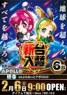 0206%e3%82%a2%e3%83%9d%e3%83%ad%e7%b8%a6azline_rich_w1040