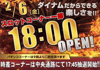 0206%e6%99%82%e5%b7%ae