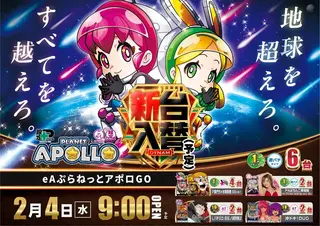 0204%e3%82%a2%e3%83%9d%e3%83%ad%e3%82%88%e3%81%93pstaz