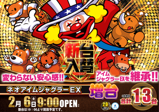 2.6%e5%85%a5%e6%9b%bf%e3%83%8d%e3%82%aa%e3%82%a2%e3%82%a4%e3%83%a0%ef%bc%88%e6%a8%aa%ef%bc%89