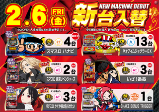 2.6%e5%85%a5%e6%9b%bf%e5%85%a8%e6%a9%9f%e7%a8%ae%e4%b8%80%e8%a6%a7%ef%bc%88%e6%a8%aa%ef%bc%89