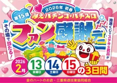 0213%e3%83%95%e3%82%a1%e3%83%b3%e6%84%9f%e6%a8%aa