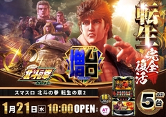 0121%e5%8c%97%e6%96%97%e6%a8%aaazline_rich_w1040