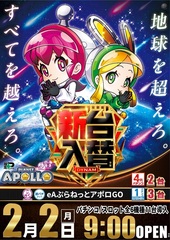 0202_az_%e3%82%a2%e3%83%9d%e3%83%ad%e3%81%9f%e3%81%a6