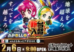 0206_%e3%82%a2%e3%83%9d%e3%83%ad%e3%82%88%e3%81%93