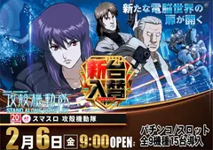 0206_%e6%94%bb%e6%ae%bb%e6%a9%9f%e5%8b%95%e9%9a%8a%e3%82%88%e3%81%93