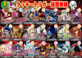 1%e3%83%91%e3%83%81%e3%83%a9%e3%83%83%e3%82%ad%e3%83%bc%e3%83%88%e3%83%aa%e3%82%ac%e3%83%bc%e6%a9%9f%e7%a8%ae