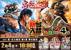 %e3%80%90%e4%bf%ae%e6%ad%a3%e3%80%91%e5%8c%97%e6%96%97_%e6%a8%aaazline_rich_w1040