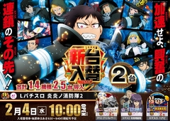 %e3%80%90%e4%bf%ae%e6%ad%a3%e3%80%91%e7%82%8e%e7%82%8e_%e6%a8%aaazline_rich_w1040