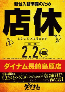 %e5%ba%97%e4%bc%91%e6%97%a5