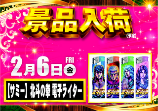 0206%e6%96%b0%e6%99%af%e5%93%81%e5%85%a5%e8%8d%b7%e3%80%80%e6%a8%aa