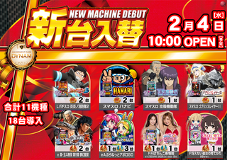 0204_%e3%81%b7%e3%82%8c%e3%81%9c%e3%82%93%e3%81%a8_%e3%82%88%e3%81%93