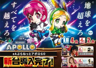 %e5%b0%8e%e5%85%a5%e3%82%a2%e3%83%9d%e3%83%ad%ef%bc%bf%e3%82%88%e3%81%93