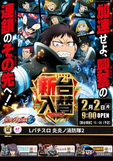 0202%e7%82%8e%e7%82%8e%ef%bc%bf%e3%81%9f%e3%81%a6