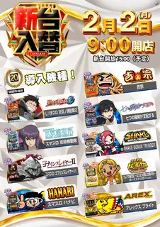 0202%e3%82%b9%e3%83%ad%e3%83%83%e3%83%88%ef%bc%bf%e3%81%9f%e3%81%a6