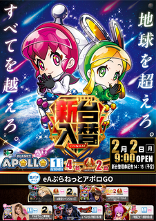 0202%e3%82%a2%e3%83%9d%e3%83%ad%ef%bc%bf%e3%81%9f%e3%81%a6