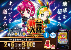 0206%e3%82%a2%e3%83%9d%e3%83%ad%ef%bc%bf%e3%82%88%e3%81%93