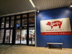 %e3%83%8f%e3%82%a6%e3%83%87%e3%82%a37