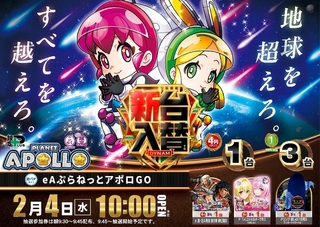 %e3%82%a2%e3%83%9d%e3%83%ad0204pstaz%e6%a8%aaline_rich_w1040