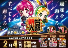 0204%e3%82%a2%e3%83%9d%e3%83%ad_hp4az_%e6%a8%aaline_rich_w1040