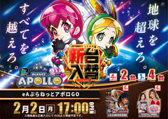 0202%e3%83%97%e3%83%a9%e3%83%8d%e3%83%83%e3%83%88%e3%82%a2%e3%83%9d%e3%83%ad%e6%a8%aa