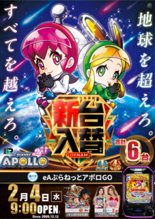 0204%e3%82%a2%e3%83%9d%e3%83%adhp3az_%e7%b8%a6