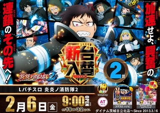 0206_%e7%82%8e%e7%82%8e_pstaz_%e6%a8%aaline_rich_w1040