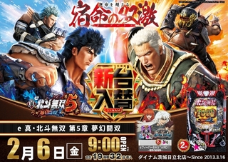 0206_%e5%8c%97%e6%96%97%e5%a4%a2%e5%b9%bb_pstaz_%e6%a8%aaline_rich_w1040