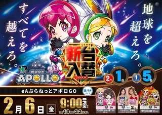 0206_%e3%82%a2%e3%83%9d%e3%83%ad_pstaz_%e6%a8%aaline_rich_w1040