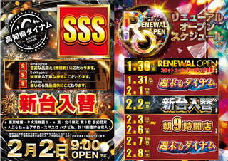 Sss%e3%82%ab%e3%83%ac%e3%83%b3%e3%83%80%e3%83%bc