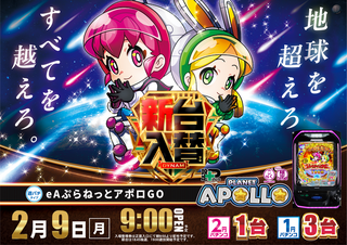 0209%e3%82%a2%e3%83%9d%e3%83%ad%e3%82%88%e3%81%93%e6%a0%a1%e4%ba%86%e5%89%8d