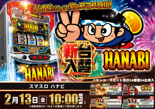 %e3%83%8f%e3%83%8a%e3%83%93%e3%80%80%e3%82%88%e3%81%93