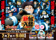 0202%e7%82%8e%e7%82%8e%ef%bc%bf%e3%82%88%e3%81%93