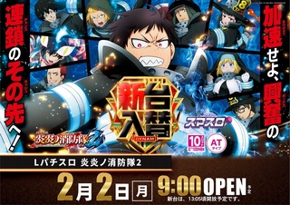 0202%ef%bc%ac%e3%83%91%e3%83%81%e3%82%b9%e3%83%ad%e7%82%8e%e7%82%8e%e3%83%8e%e6%b6%88%e9%98%b2%e9%9a%8a%ef%bc%92%e6%a8%aapstaz1040