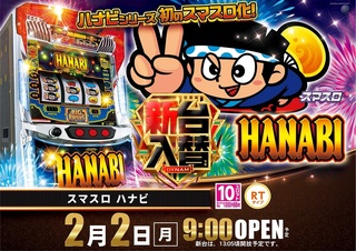 0202%e3%82%b9%e3%83%9e%e3%82%b9%e3%83%ad%e3%83%8f%e3%83%8a%e3%83%93%e6%a8%aapstaz1040